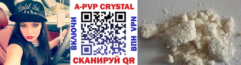 Alfa_PVP Crystall  где продают   Алупка 