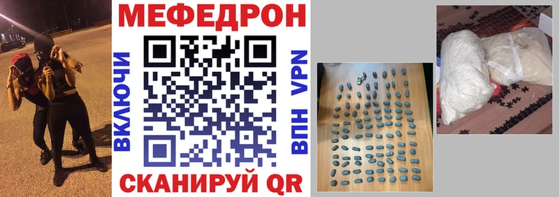 Мефедрон mephedrone  Алупка 